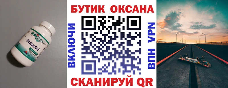 блэк спрут вход  Воткинск  БУТИРАТ бутик 