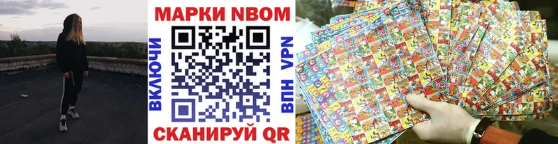 Наркотические марки 1,8мг Воткинск